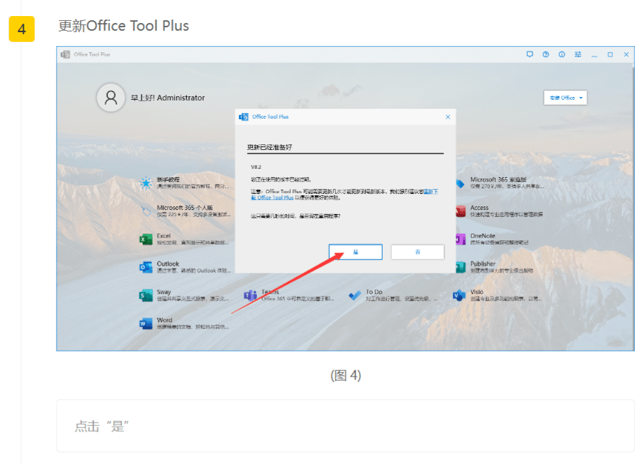 Microsoft Office 2021简体中文版-我爱装软件