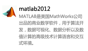 matlab2012_b版-我爱装软件