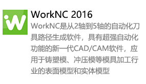 WorkNC2016英文版-我爱装软件