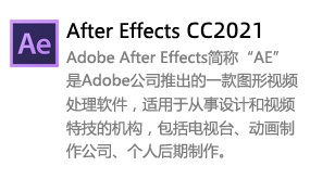 After Effects CC 2021-我爱装软件